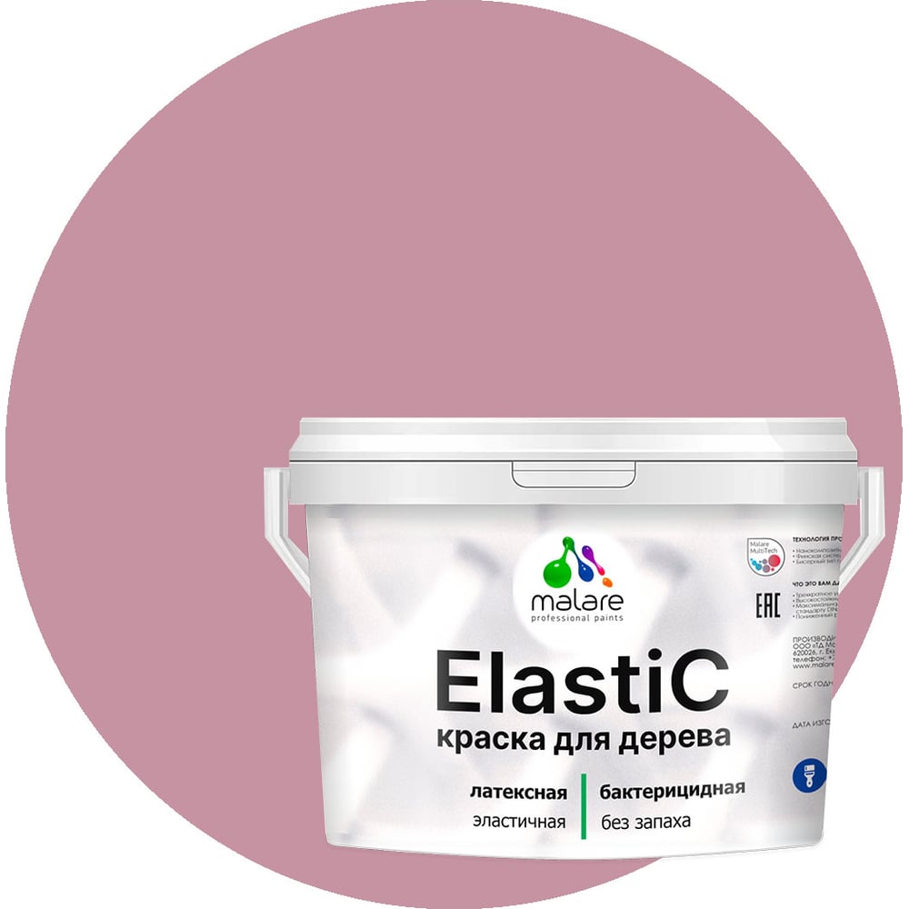 Изображение товара Краска для дерева MALARE Elastic парнасская роза 10 кг влагостойкая матовая