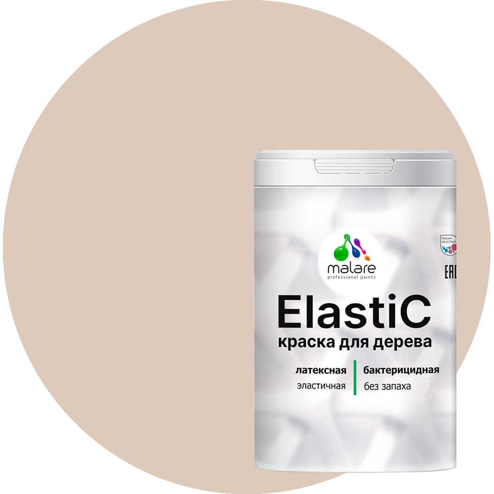 Изображение товара Малярная краска для дерева MALARE Elastic универсальная матовая 2 кг