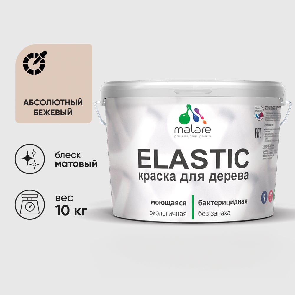 Изображение товара Краска MALARE Elastic для деревянных поверхностей, универсальная,с антисептическим эффектом, матовая, абсолютный бежевый, 10 кг. КЭЛСТААББМ1000
