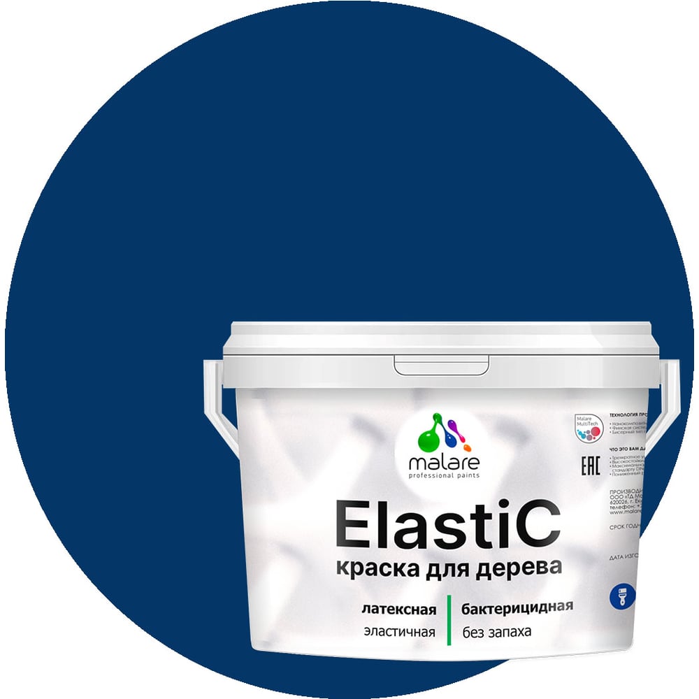 Изображение товара Краска для деревянных поверхностей MALARE Elastic 10 кг
