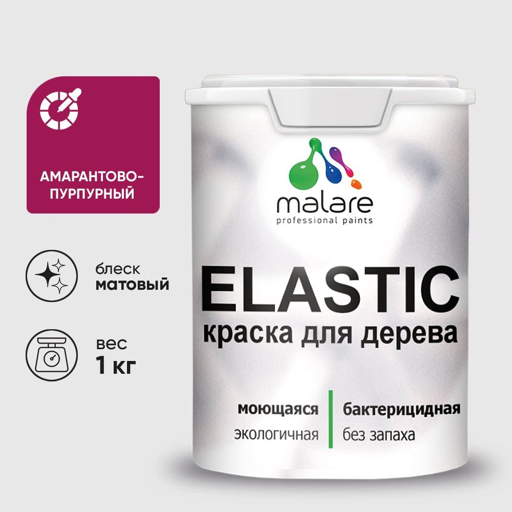 Краска MALARE Elastic для деревянных поверхностей, универсальная,с антисептическим эффектом, матовая, амарантово-пурпурный, 1 кг. КЭЛСТААМПМ0100