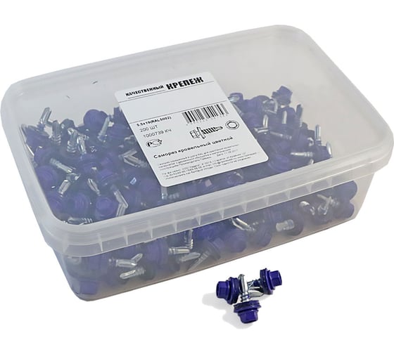 Изображение товара Кровельный саморез Качественный КРЕПЕЖ ультрамарин RAL 5002, 5.5х19 мм, 200 шт 1000739 КЧ
