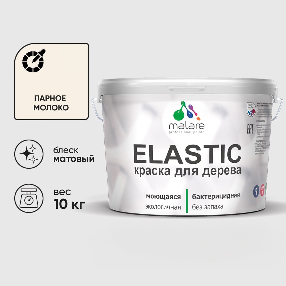 Изображение товара Краска для дерева MALARE Elastic универсальная парное молоко 10 кг Изображение товара Краска для дерева MALARE Elastic универсальная парное молоко 10 кг