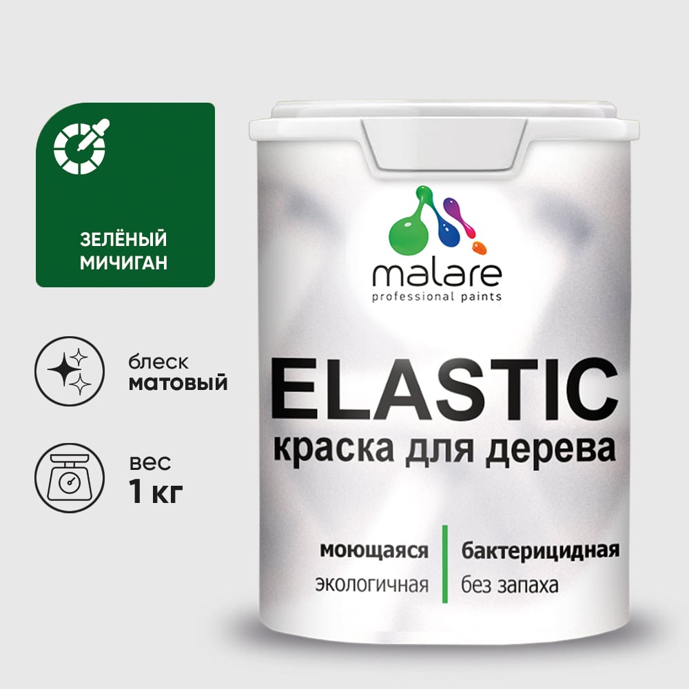 Краска MALARE Elastic для деревянных поверхностей, универсальная,с антисептическим эффектом, матовая, зеленый мичиган, 1 кг. КЭЛСТАЗЕММ0100