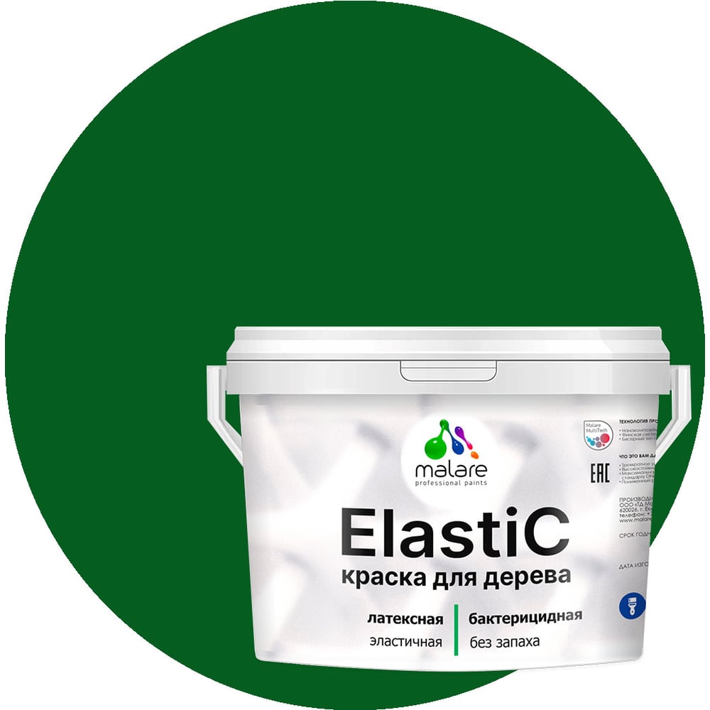 Изображение товара Краска MALARE Elastic для деревянных поверхностей 10 кг зеленый Мичиган
