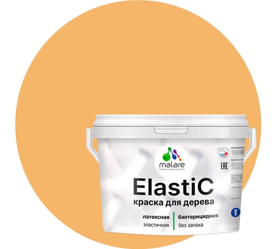 Изображение товара Краска для деревянных поверхностей MALARE Elastic универсальная, с антисептическим эффектом, матовая, оранжевый закат, 10 кг 2038302048442