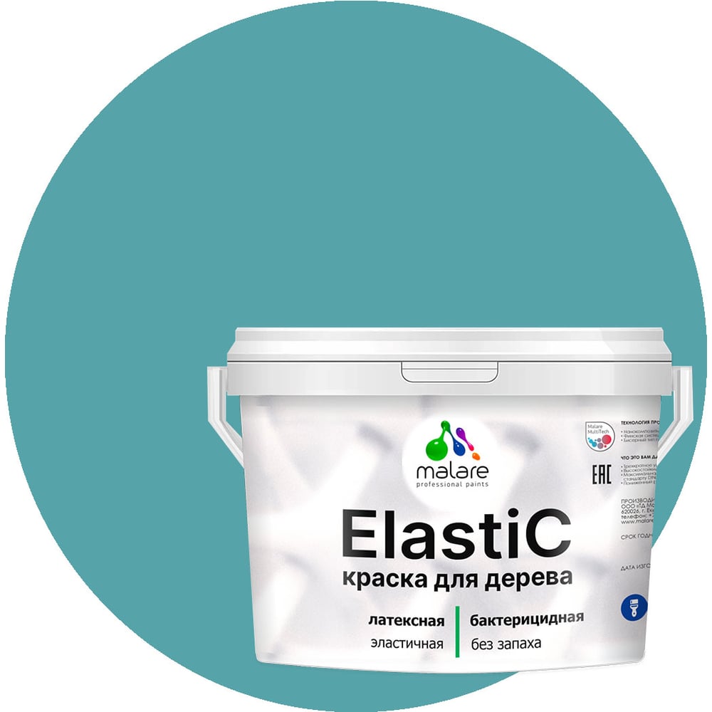 Изображение товара Краска для деревянных поверхностей MALARE Elastic универсальная, с антисептическим эффектом, матовая, летний бриз, 10 кг 2038301546987