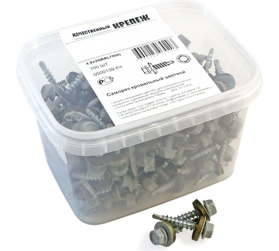 Изображение товара Кровельный саморез Качественный КРЕПЕЖ серый RAL 7004, 4.8х29 мм, 150 шт 0500139 КЧ