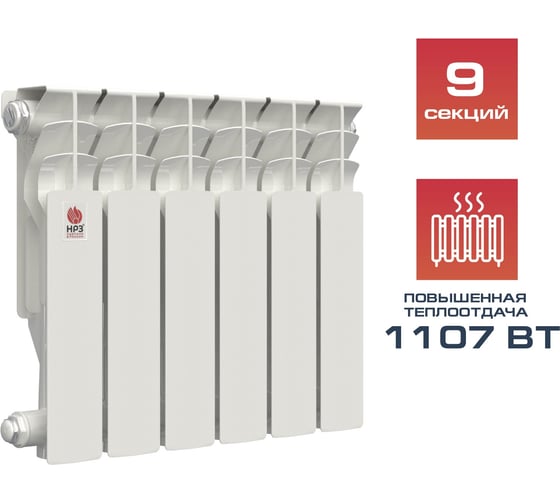 Изображение товара Алюминиевый радиатор НРЗ ЛЮКС 350/100 9 секций, 1107 Вт 55867