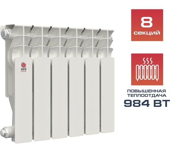 Изображение товара Алюминиевый радиатор НРЗ ЛЮКС 350/100 8 секций, 984 Вт 55866