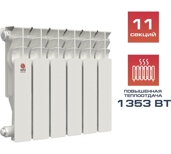 Изображение товара Алюминиевый радиатор НРЗ ЛЮКС 350/100 11 секций, 1353 Вт 55869
