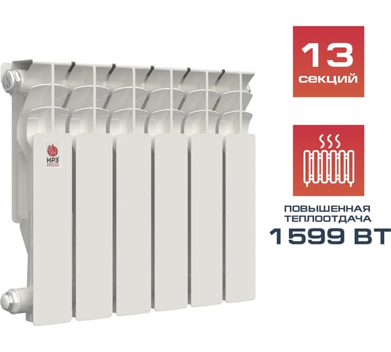 Изображение товара Алюминиевый радиатор НРЗ ЛЮКС 350/100 13 секций, 1599 Вт 55871
