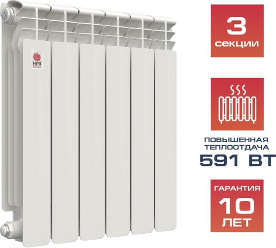 Изображение товара Радиатор биметаллический 500/100 ПРОФИ 3 секции 591 Вт НРЗ 56398