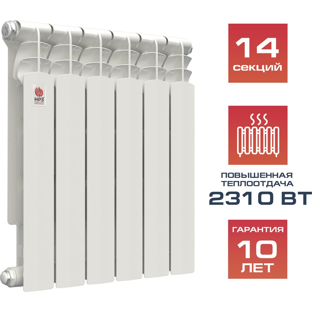 Изображение товара Биметаллический радиатор НРЗ ОПТИМА 500/80 14 секций 2310 Вт