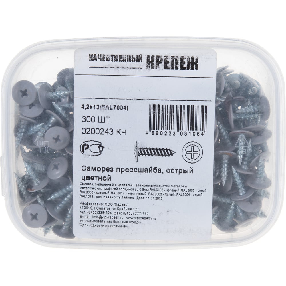 Изображение товара Прессшайба КРЕПЕЖ 4.2х13 мм серая RAL 7004, 300 шт