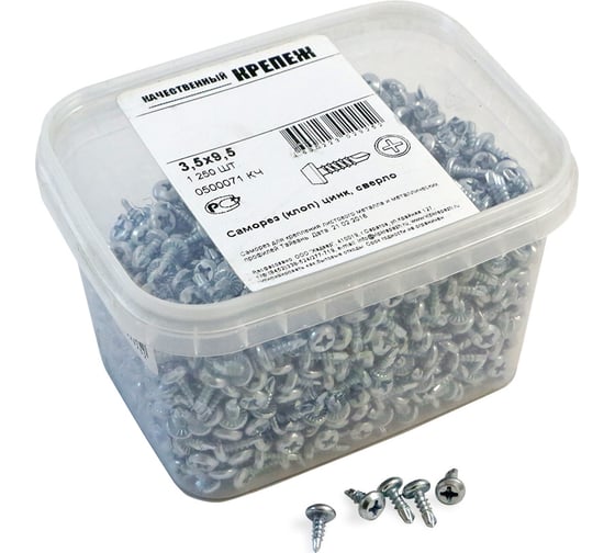 Изображение товара Саморез Качественный КРЕПЕЖ 3.5x9.5 белая полусфера сверло 1250 шт 0500071 КЧ