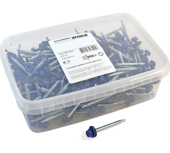 Изображение товара Кровельный саморез Качественный КРЕПЕЖ синий RAL 5005, 4.8х51 мм, 200 шт 1000155 КЧ
