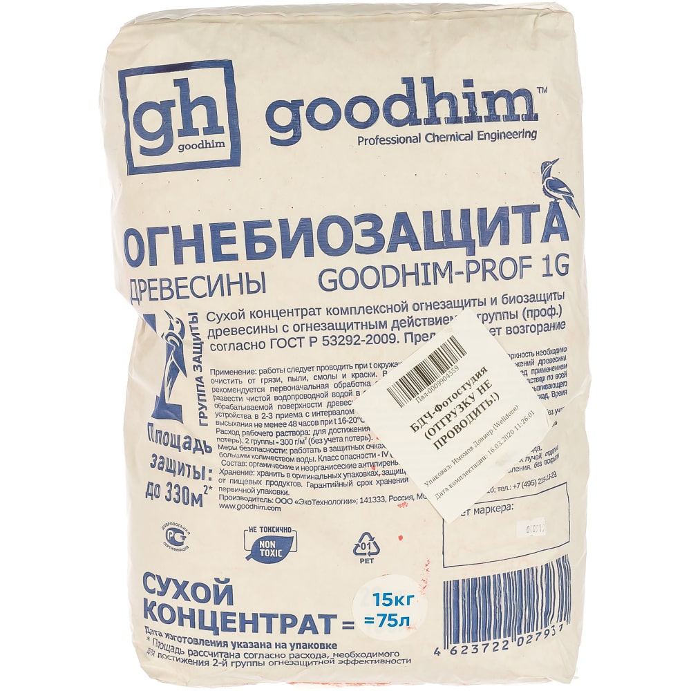 фото Огнебиозащита goodhim 1g dry 1 группы,сухой концентрат 15 кг /мешок/ 98731