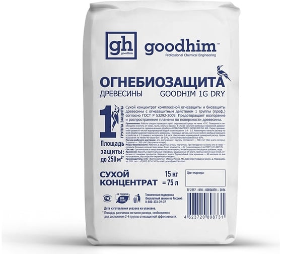 Изображение товара Огнебиозащита Goodhim высшей группы, сухой концентрат, 1G DRY, 15 кг, мешок 98731