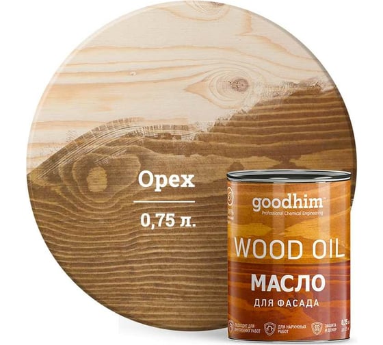 Изображение товара Масло для фасада Goodhim орех 0,75 л 75179