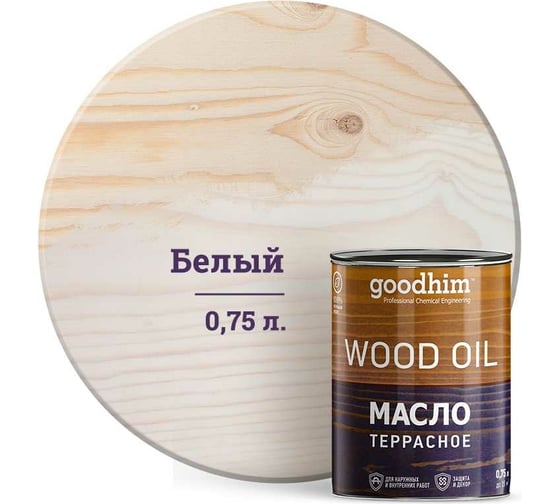 Изображение товара Террасное масло Goodhim белое 0,75 л 74790