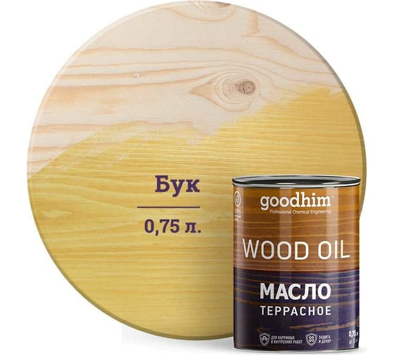 Изображение товара Террасное масло Goodhim бук 0,75 л 74851