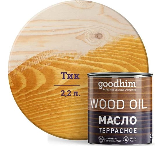 Изображение товара Террасное масло Goodhim тик 2,2 л 74943