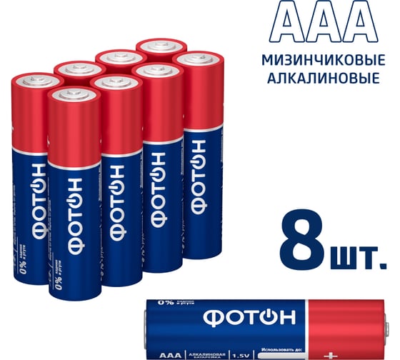 Изображение товара Мизинчиковые батарейки ФОТОН ААА LR03 BP8 22988