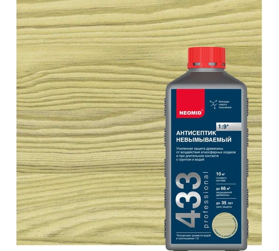 Изображение товара Невымываемый антисептик NEOMID 433 (1 кг; усиленный; концентрат 1:9) Н-433-1/к1:9