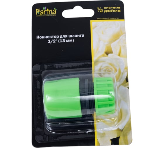 Изображение товара Соединитель 1/2" (13 мм) Фарина 93401 тов-095492