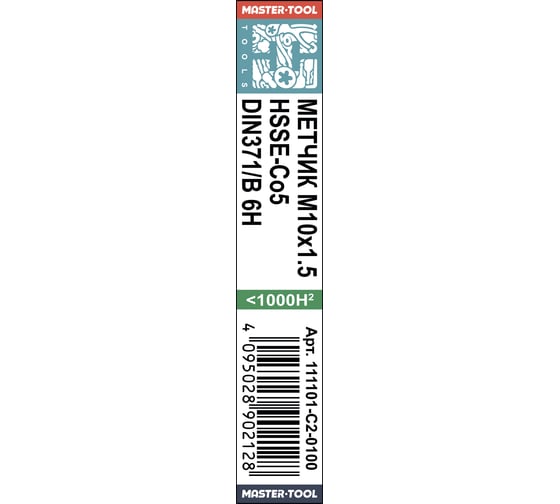 Изображение товара Метчик H-Tools машинный М10 шаг 1.5 DIN371 HSSE 111101-C2-0100