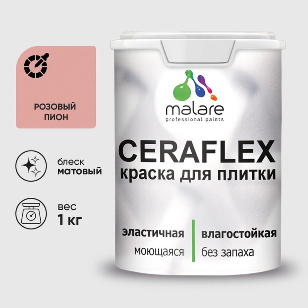 Изображение товара Латексная краска MALARE Ceraflex розовый пион 1 кг для внутренней и внешней отделки
