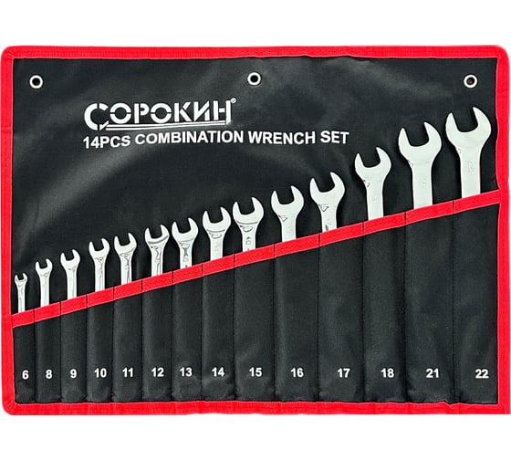 Изображение товара Набор рожковых ключей Сорокин 6-22 мм 14 предметов 1.43
