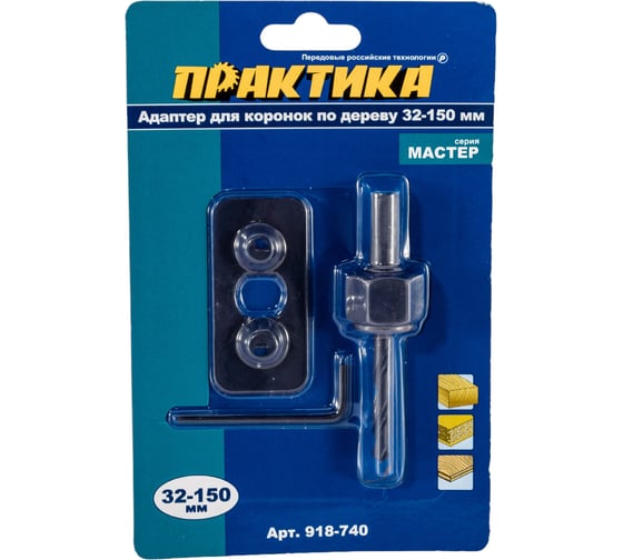Изображение товара Адаптер держатель для HCS коронок 32-150 мм ПРАКТИКА 918-740