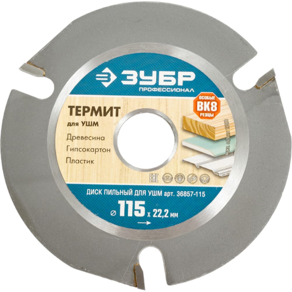 Пильный диск для УШМ ЗУБР диск пильный зубр мультирез 36916 200 32 60 по алюминию 200 x 32мм 60т