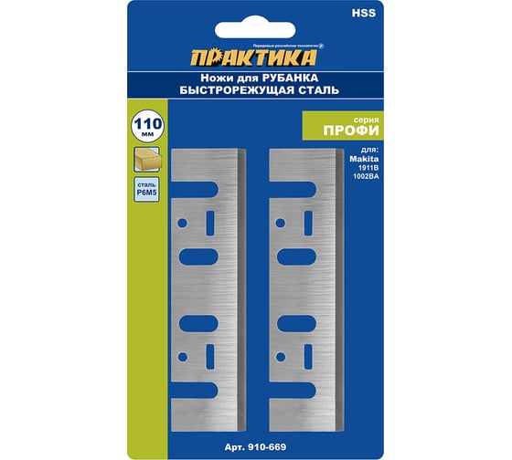 Изображение товара Нож для рубанка (110х29х3 мм, 2 шт, для 1911) ПРАКТИКА 910-669