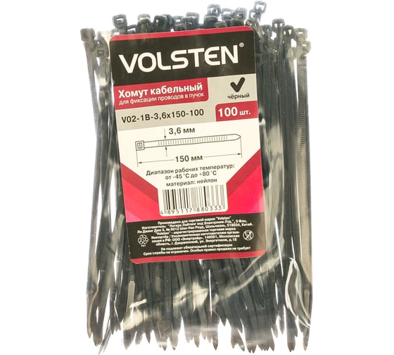 Изображение товара Хомут Volsten V02-1B-3,6х150-100 черный нейлон 3,6х150 100шт. 12958