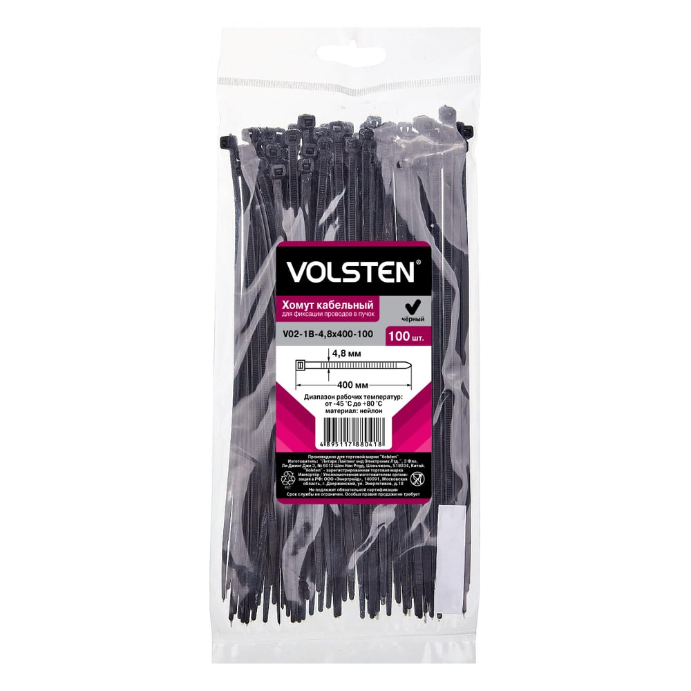 Изображение товара Хомут Volsten V02-1B-4,8х400-100 черный нейлон 100шт