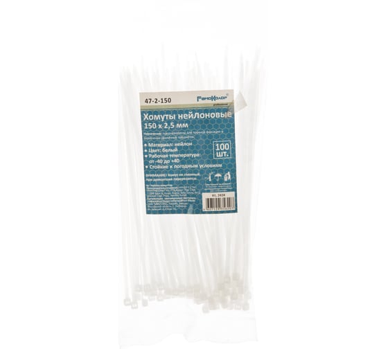 Изображение товара Нейлоновые хомуты РемоКолор 150 х 2,5 мм, 100 47-2-150