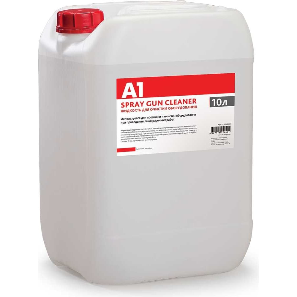 A1 SPRAY GUN CLEANER