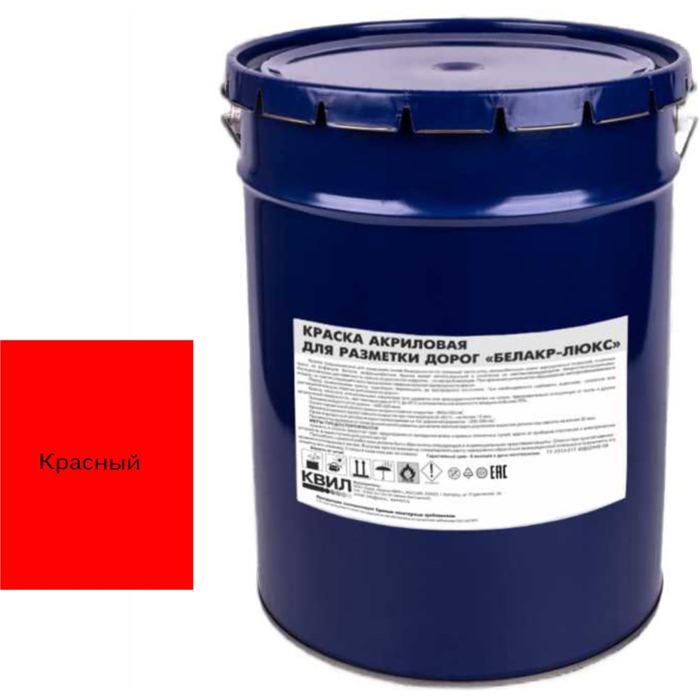 Краски квил белакр-люкс