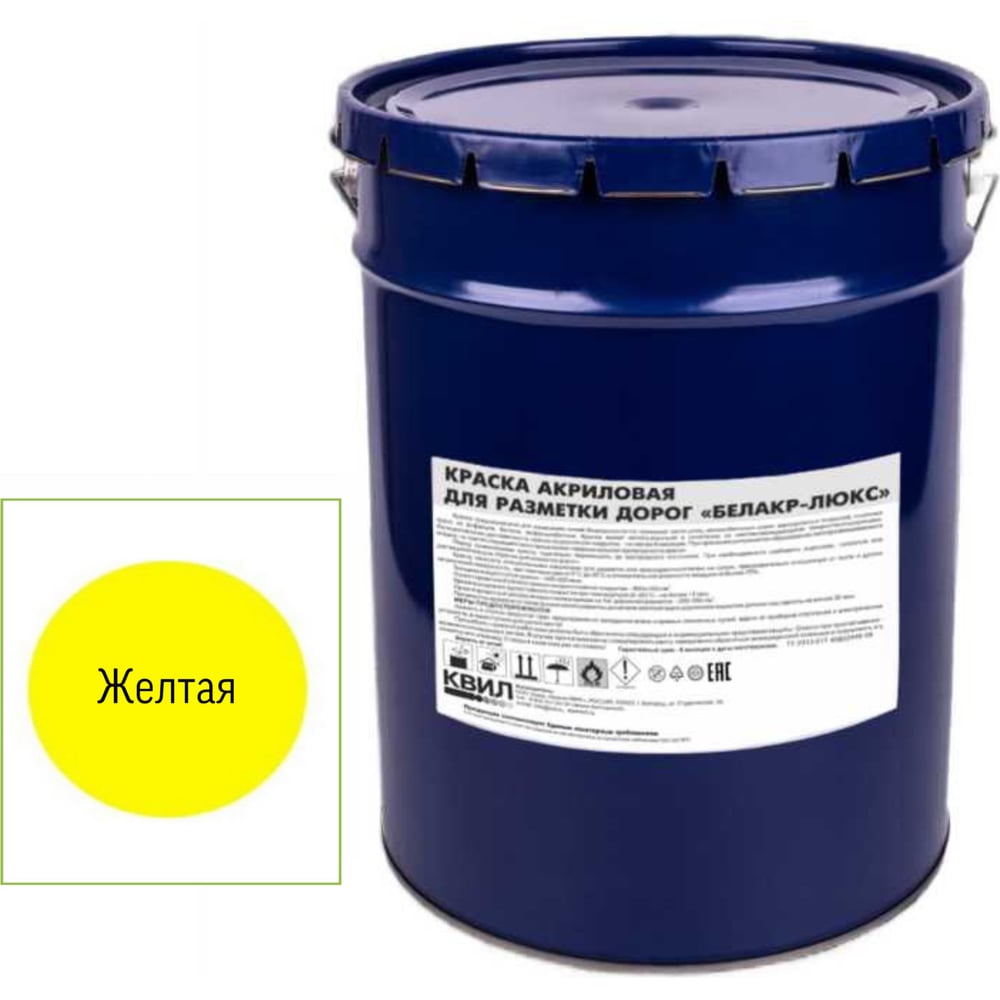 Акриловая краска для разметки дорог Краски квил белакр-люкс 4690417049936