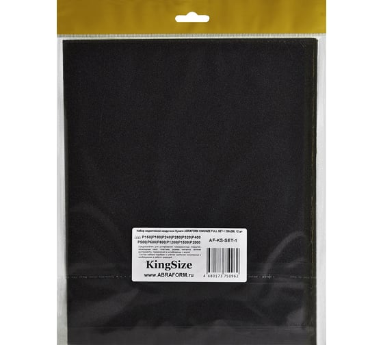 Изображение товара Набор водостойкой наждачной бумаги KINGSIZE FULL SET-1 230x280 мм, 12 шт ABRAFORM AF-KS-SET-1