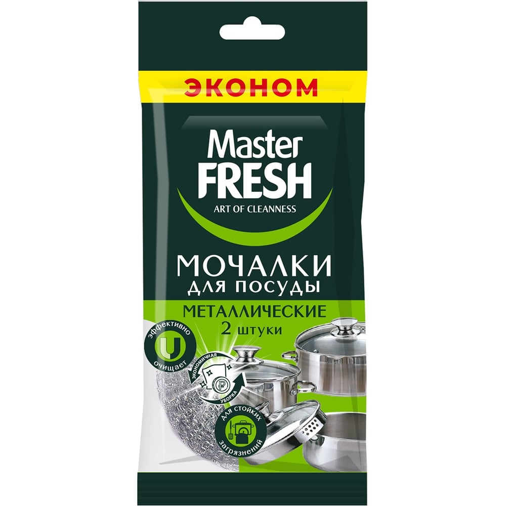 Изображение товара Мочалки для посуды PARLO металлические 2 шт эффективные и долговечные Изображение товара Мочалки для посуды PARLO металлические 2 шт эффективные и долговечные