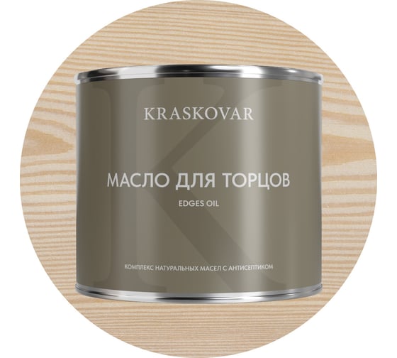 Изображение товара Масло для торцов Kraskovar Белоснежный 2,2л 1648