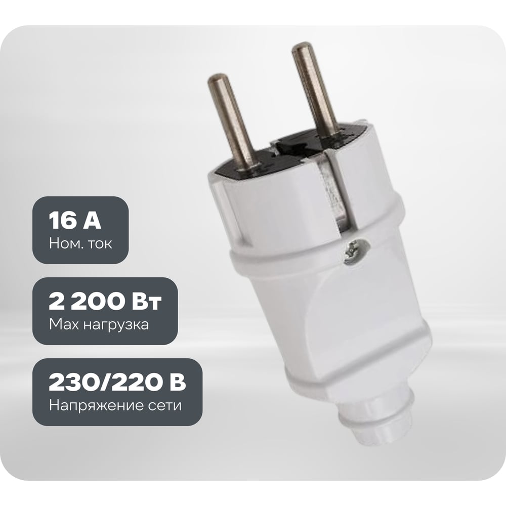 Изображение товара Прямая вилка TOKOV ELECTRIC 16А, 250В, с заземлением, белая TKL-PLZ-C01