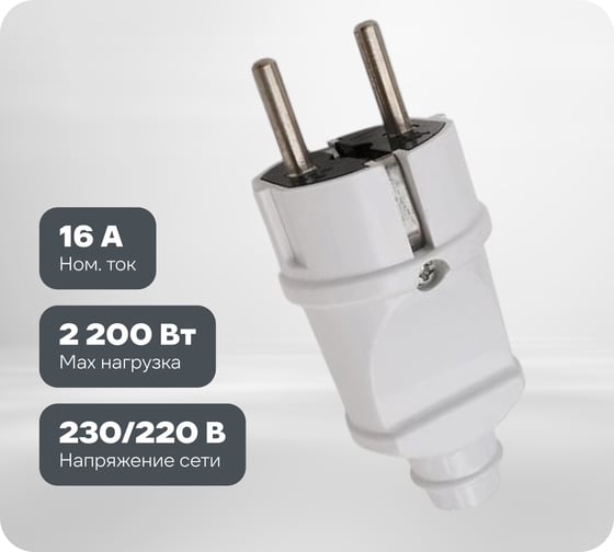Изображение товара Прямая вилка TOKOV ELECTRIC 16А, 250В, с заземлением, белая TKL-PLZ-C01