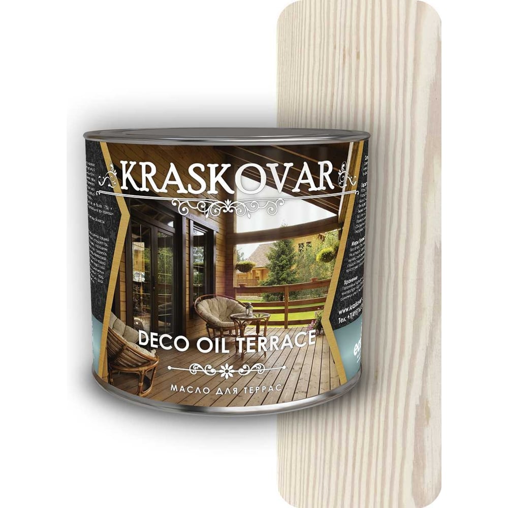 Масло для террас Kraskovar масло для террас kraskovar
