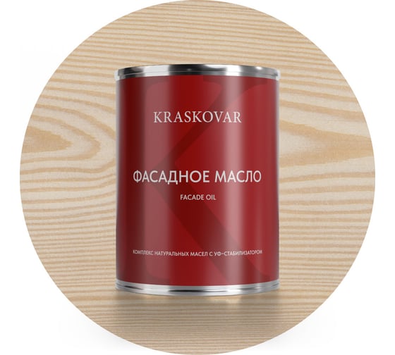 Изображение товара Масло фасадное Kraskovar Белоснежный 0,75л 1558