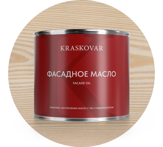 Изображение товара Масло фасадное Kraskovar Белоснежный 2,2л 1562